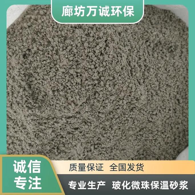 科技 粉丝 194 获赞 660 关注 玻化微珠保温砂浆,我们和多家源头工厂